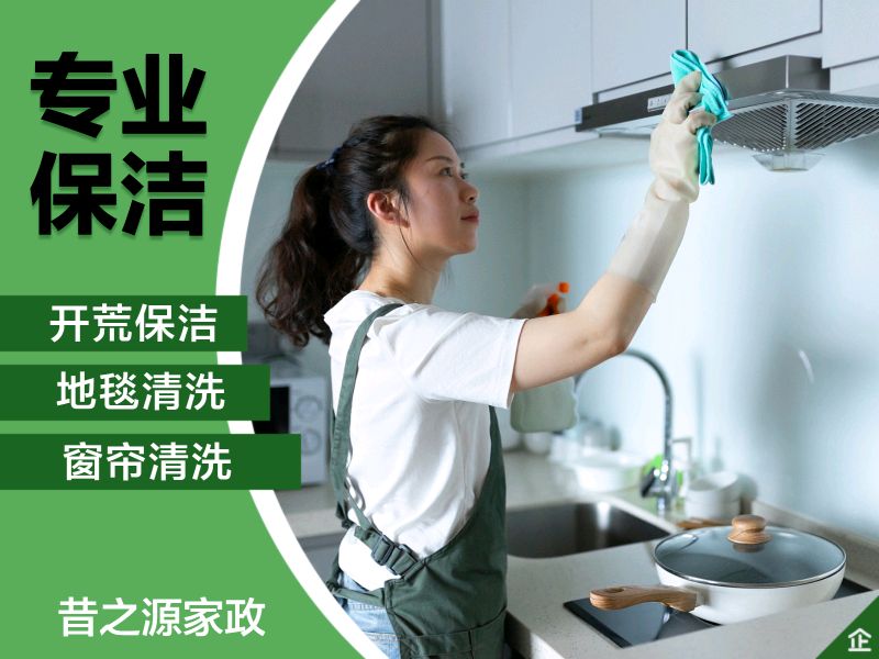 学校专业保洁服务选择指南
